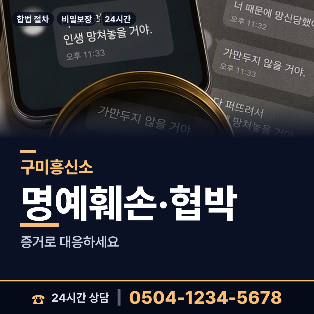 구미 원평동 군대전우찾기 상담 안내